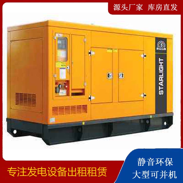 普定出租发电机 移动式发电机组有哪些优势?